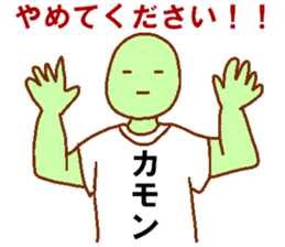 Coax good green man sticker #7516905