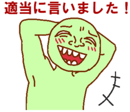 Coax good green man sticker #7516906