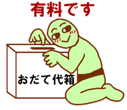 Coax good green man sticker #7516907