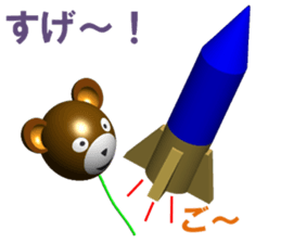 Cute balloon family KUMAPU sticker #7516967