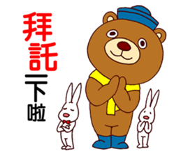 Mambo Bear sticker #7517211