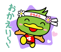 Business sticker of "Kamoyon" sticker #7517550