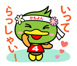 Business sticker of "Kamoyon" sticker #7517551