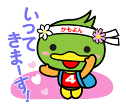 Business sticker of "Kamoyon" sticker #7517552