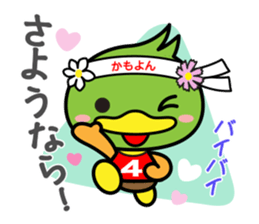 Business sticker of "Kamoyon" sticker #7517553