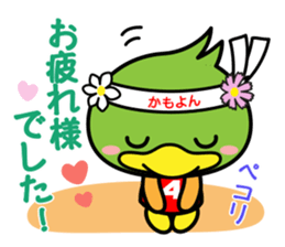 Business sticker of "Kamoyon" sticker #7517554