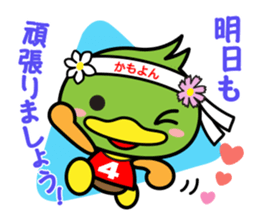 Business sticker of "Kamoyon" sticker #7517555