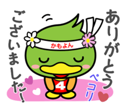 Business sticker of "Kamoyon" sticker #7517556