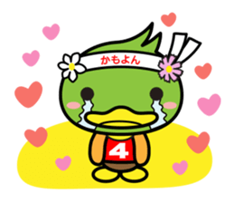 Business sticker of "Kamoyon" sticker #7517558