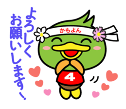 Business sticker of "Kamoyon" sticker #7517560