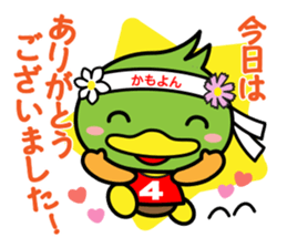 Business sticker of "Kamoyon" sticker #7517561