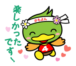 Business sticker of "Kamoyon" sticker #7517562