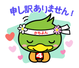 Business sticker of "Kamoyon" sticker #7517563