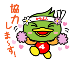 Business sticker of "Kamoyon" sticker #7517564