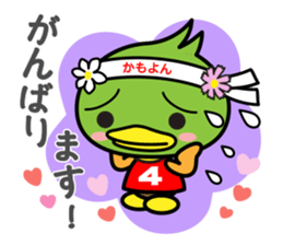 Business sticker of "Kamoyon" sticker #7517565