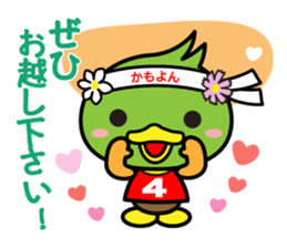 Business sticker of "Kamoyon" sticker #7517566