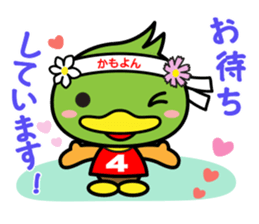 Business sticker of "Kamoyon" sticker #7517567