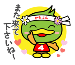 Business sticker of "Kamoyon" sticker #7517568