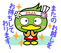 Business sticker of "Kamoyon" sticker #7517569