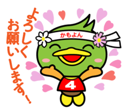 Business sticker of "Kamoyon" sticker #7517570