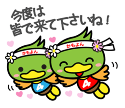 Business sticker of "Kamoyon" sticker #7517571