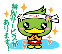 Business sticker of "Kamoyon" sticker #7517572