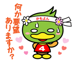 Business sticker of "Kamoyon" sticker #7517573