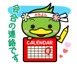 Business sticker of "Kamoyon" sticker #7517574