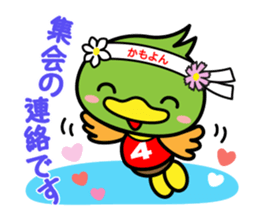 Business sticker of "Kamoyon" sticker #7517575