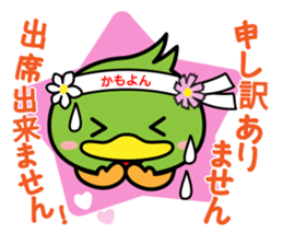 Business sticker of "Kamoyon" sticker #7517576