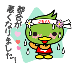 Business sticker of "Kamoyon" sticker #7517577