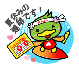 Business sticker of "Kamoyon" sticker #7517578