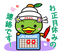 Business sticker of "Kamoyon" sticker #7517579