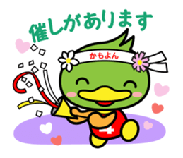 Business sticker of "Kamoyon" sticker #7517583