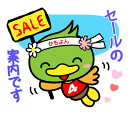 Business sticker of "Kamoyon" sticker #7517584