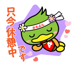 Business sticker of "Kamoyon" sticker #7517586