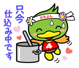 Business sticker of "Kamoyon" sticker #7517587