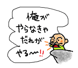 George of the scary face ~positive~ sticker #7517693