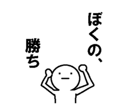 Moment to become a serious look sticker #7518471