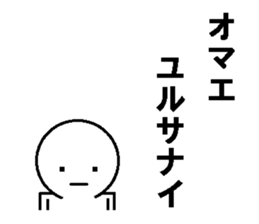 Moment to become a serious look sticker #7518491