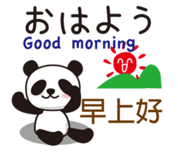 The Panda!Japanese,English and Chinese. sticker #7518948