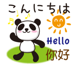 The Panda!Japanese,English and Chinese. sticker #7518949