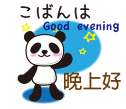 The Panda!Japanese,English and Chinese. sticker #7518950