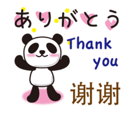 The Panda!Japanese,English and Chinese. sticker #7518951
