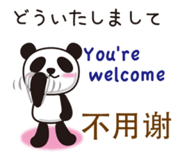 The Panda!Japanese,English and Chinese. sticker #7518952