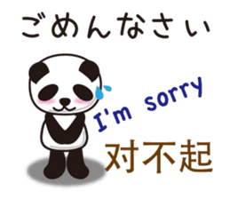 The Panda!Japanese,English and Chinese. sticker #7518953