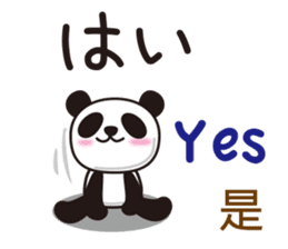 The Panda!Japanese,English and Chinese. sticker #7518955