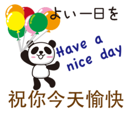 The Panda!Japanese,English and Chinese. sticker #7518957