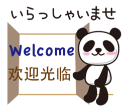 The Panda!Japanese,English and Chinese. sticker #7518958