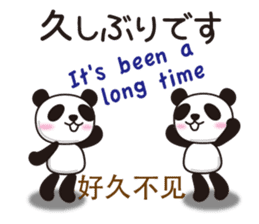 The Panda!Japanese,English and Chinese. sticker #7518959